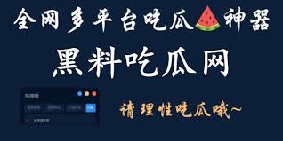 吃瓜网在线-吃瓜网在线 - 快速获取最新娱乐八卦新闻