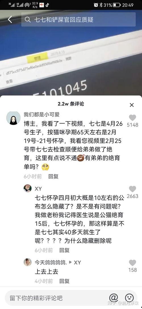 娱乐场吃瓜君