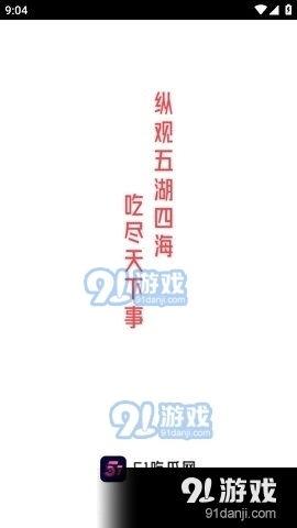 娱乐吃瓜语音是什么软件,热门社交软件背后的趣味与奥秘