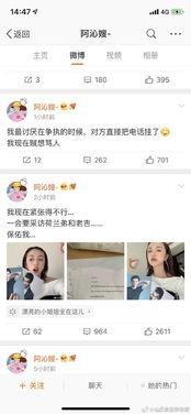 娱乐圈本周最新吃瓜微博